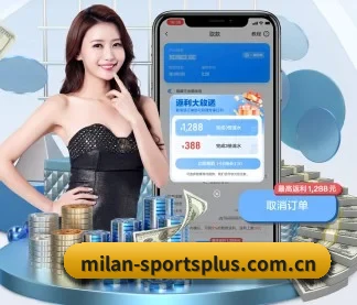 米兰体育资讯 APP