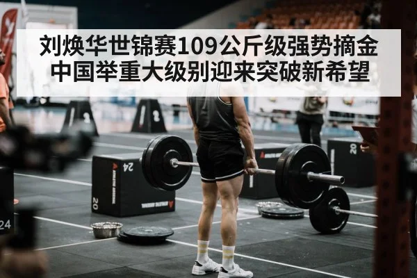 weightlifting competition arena
